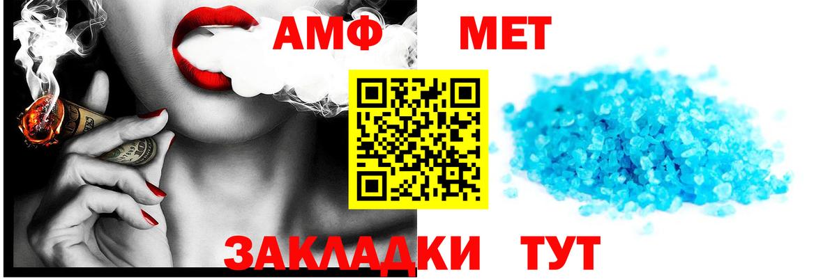 Amphetamine 97% Сегежа