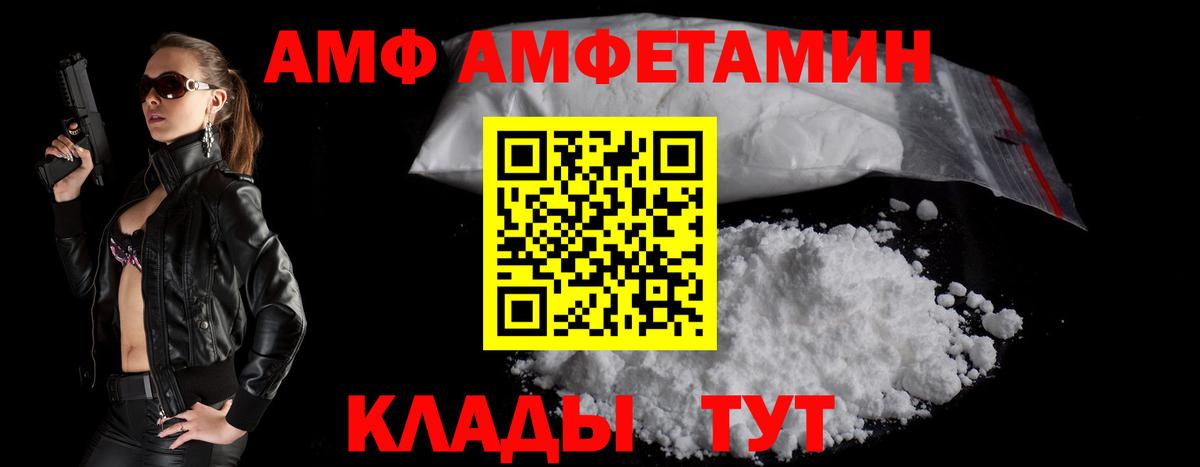 Сегежа  Амфетамин 97%  Вход с VPN 