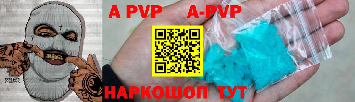 Альфа ПВП Crystall  закладка  Сегежа  A-PVP кристаллы  APVP VHQ  Вход с VPN  А ПВП 