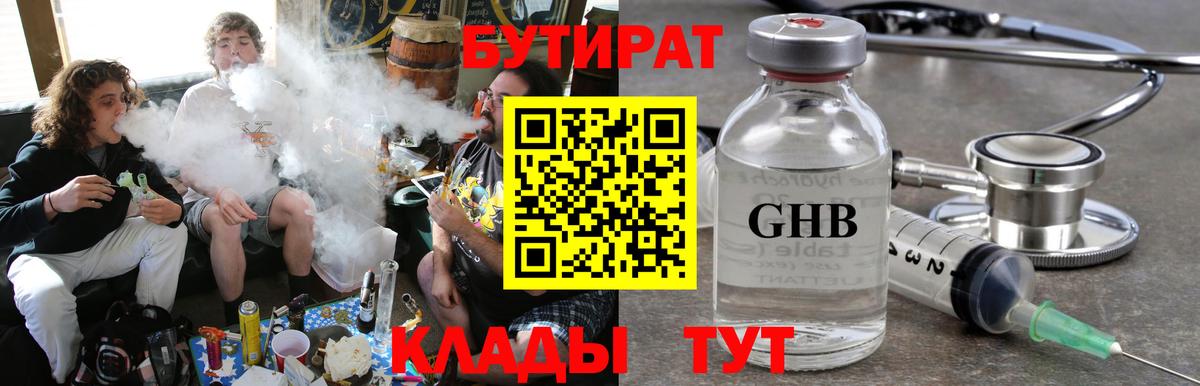 Сегежа  БУТИРАТ  Вход с VPN  БУТИРАТ оксана 