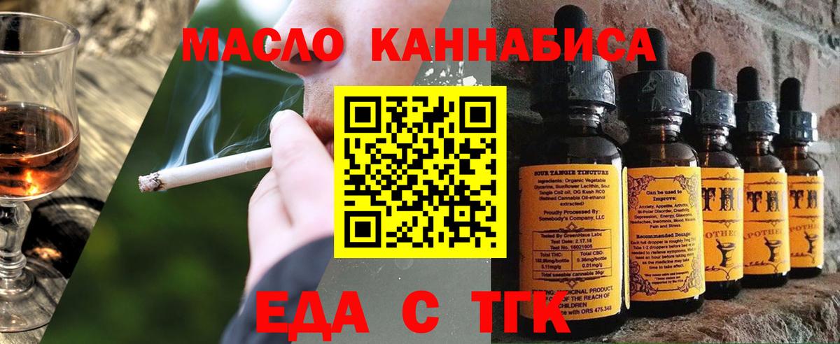 Сегежа  Еда ТГК марихуана  Вход с VPN 