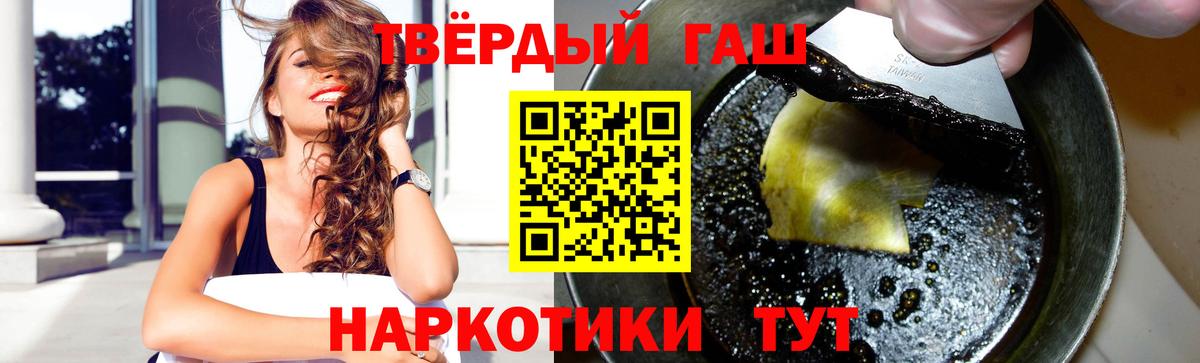 Гашиш Premium  Вход с VPN  Сегежа  Гашиш  Гашиш убойный 