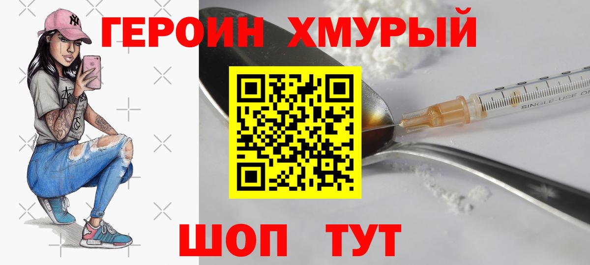 ГЕРОИН гречка  Вход с VPN  Сегежа 