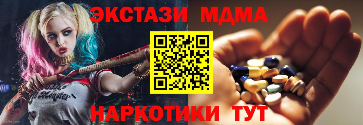 MDMA crystal  MDMA молли  Вход с VPN  Сегежа 
