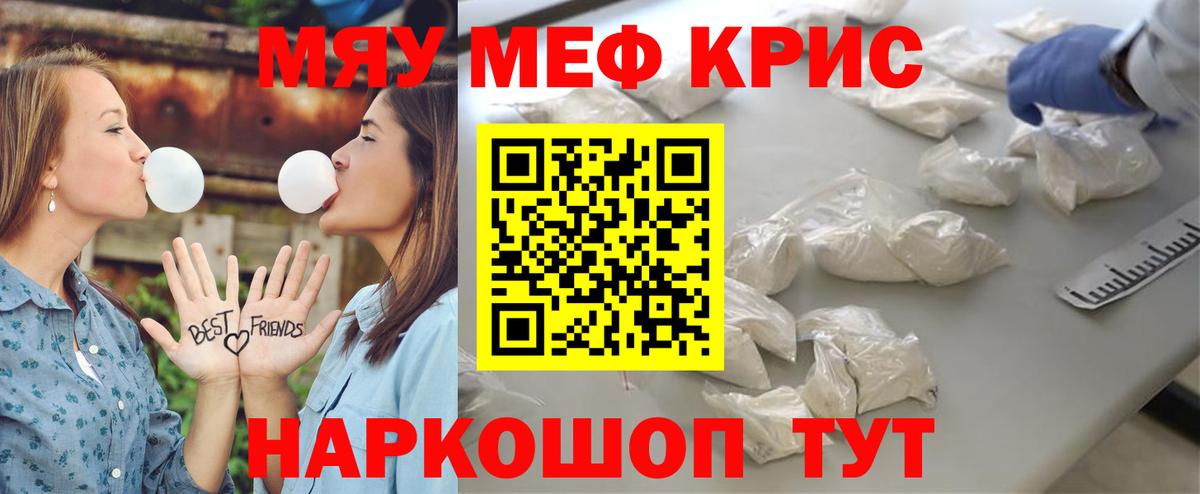 Меф кристаллы Сегежа