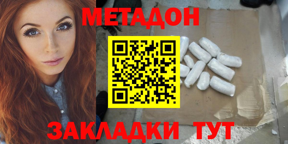 Метадон VHQ Сегежа