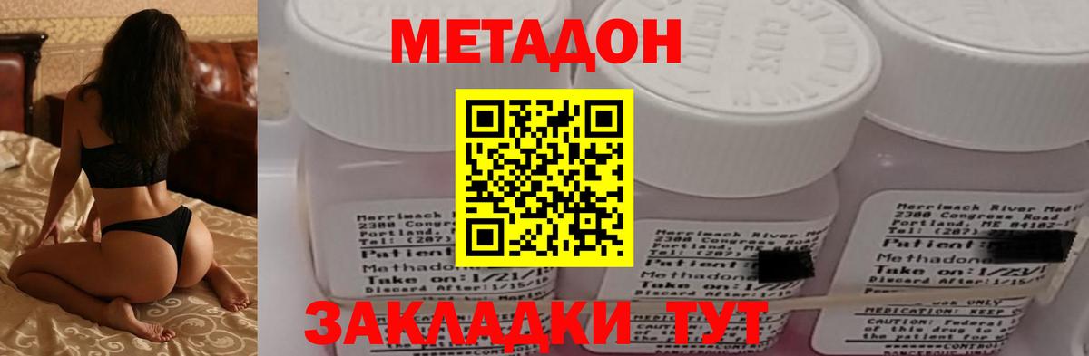 Метадон кристалл  Вход с VPN  Метадон кристалл  MEGA сайт  Сегежа 