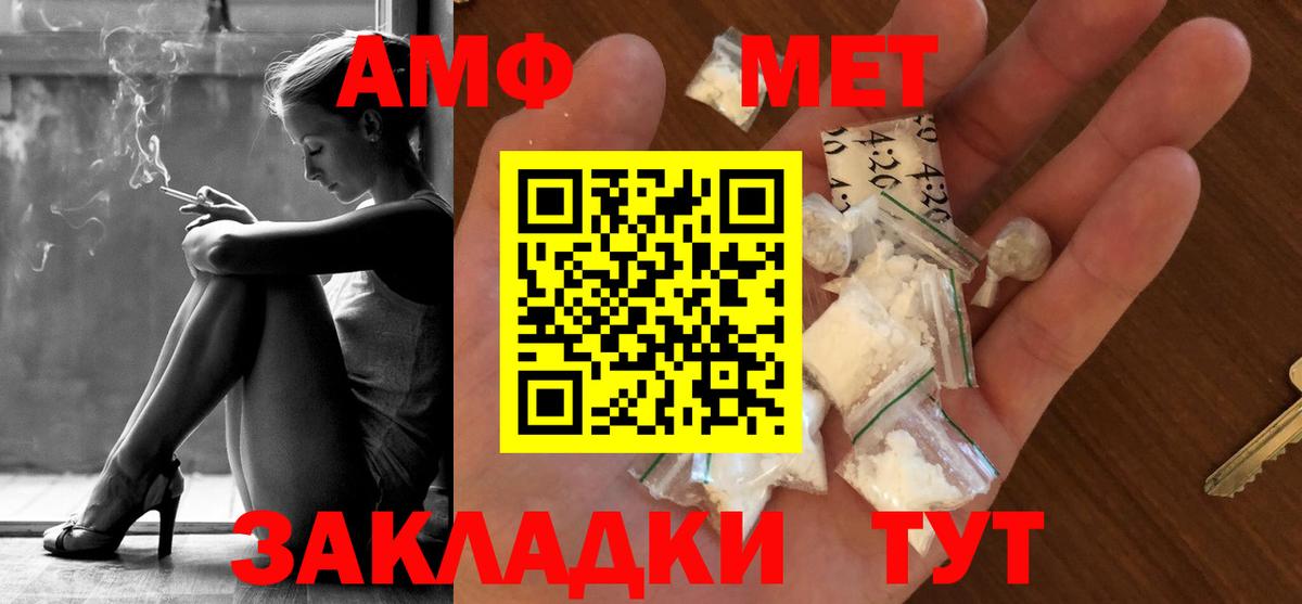 Первитин  Вход с VPN  Сегежа  МЕТАМФЕТАМИН мет 