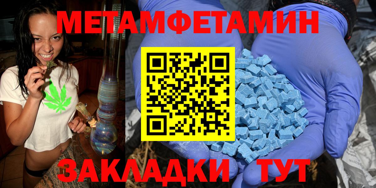 МЕТАМФЕТАМИН витя Сегежа