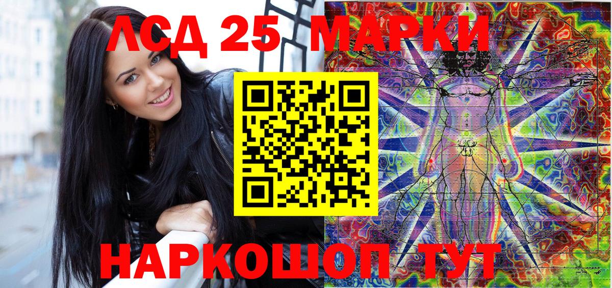 Марки 25I-NBOMe  Марки 25I-NBOMe 1500мкг  Вход с VPN  Сегежа 