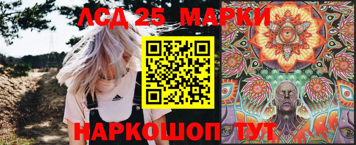 Марки NBOMe 1,8мг Сегежа