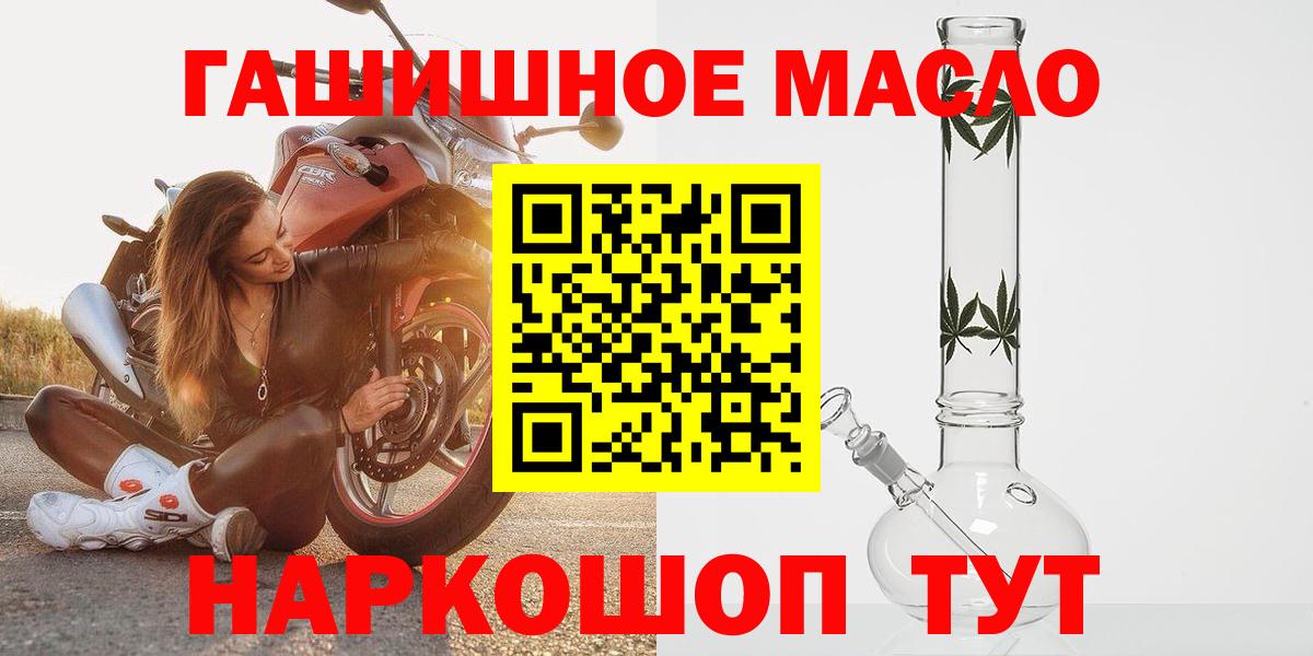 ТГК жижа  Вход с VPN  где купить наркоту  Дистиллят ТГК THC oil  Сегежа 