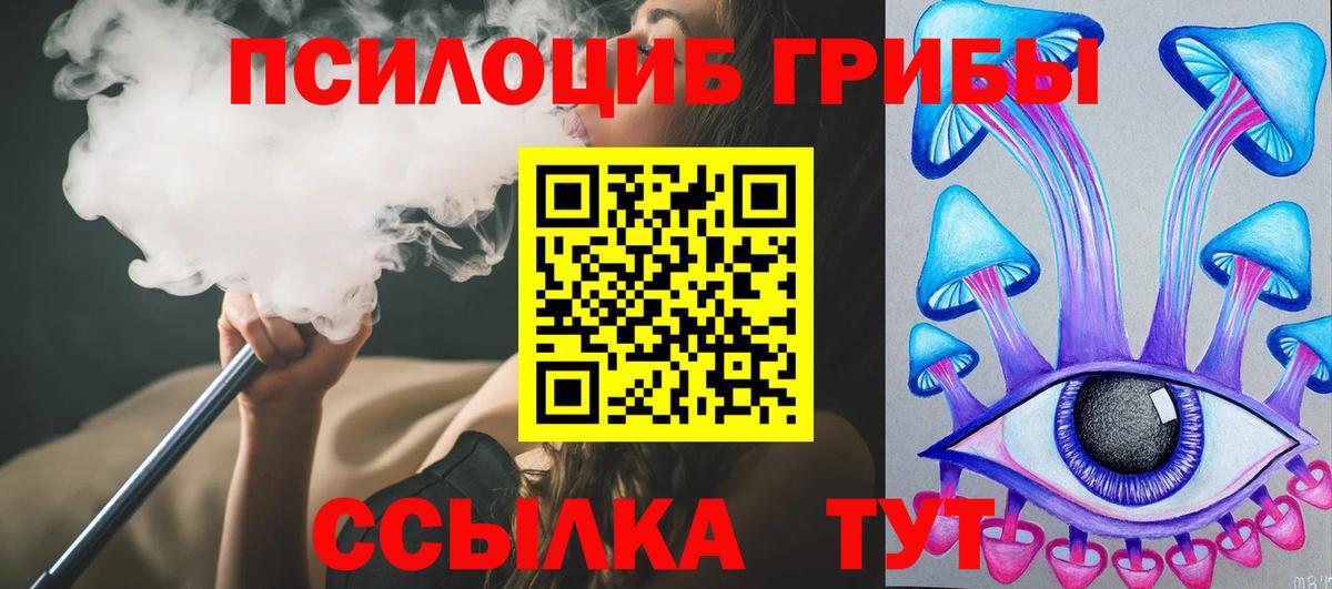 Псилоцибиновые грибы Magic Shrooms Сегежа
